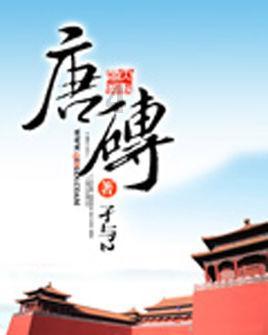 我就是妖女