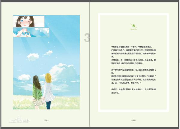 黑龙江省委党校在职研究生游戏画面